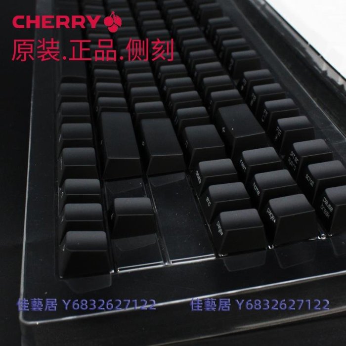 原裝櫻桃MX8.0鍵帽單個cherry機械鍵盤104側刻透光單顆空格6.0鍵-佳藝居