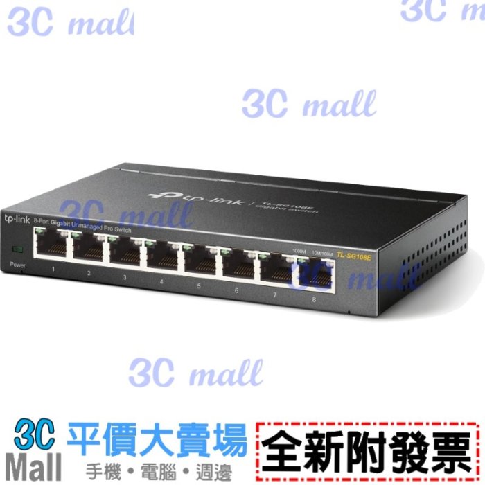 請先問貨況【全新附發票】TP-LINK TL-SG108E (UN) 8埠Gigabit簡易智慧型交換器