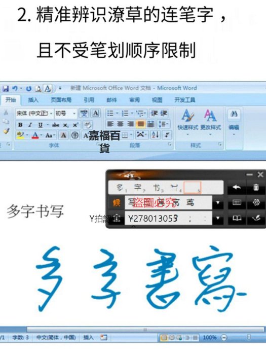 寫字板 小蒙恬手寫板 支持蘋果MAC智能大屏電腦手寫輸入打字數位