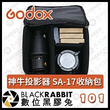 數位黑膠兔【 101 Godox 神牛投影器 SA-17收納包 】投影器 投影燈 攝影燈 LED燈 收納包