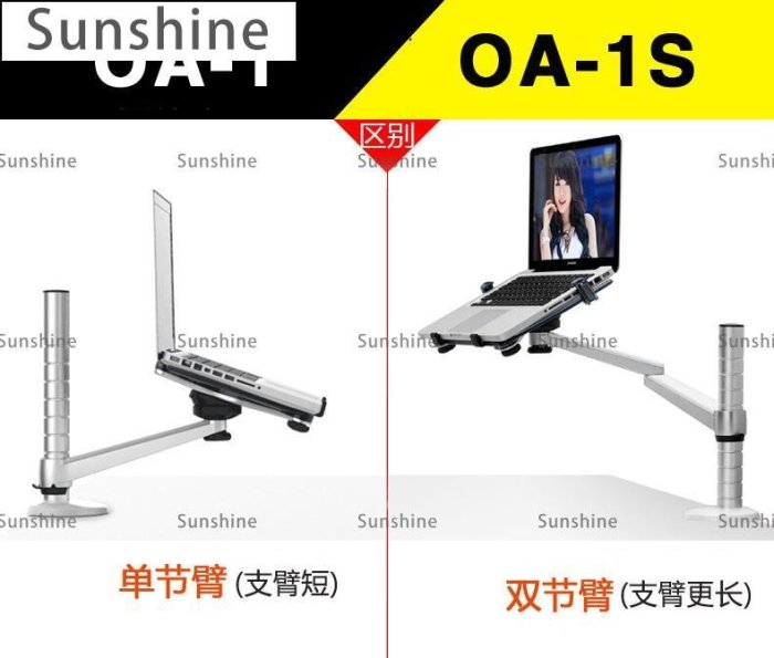 [Sunshine]桌上收納架 埃普OA-1S筆電桌支架iPad平板支架蘋果散熱桌面支架升降臺辦公室手提macbook抬高架13寸1