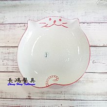 *~長鴻餐具~*粉邊 7.75"深形貓盤 011JP772B~預購+現貨**