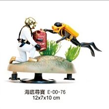 微笑的魚水族☆美國PENNPLAX【氣動飾品 海底尋寶】12*7*10cm E-DO-76