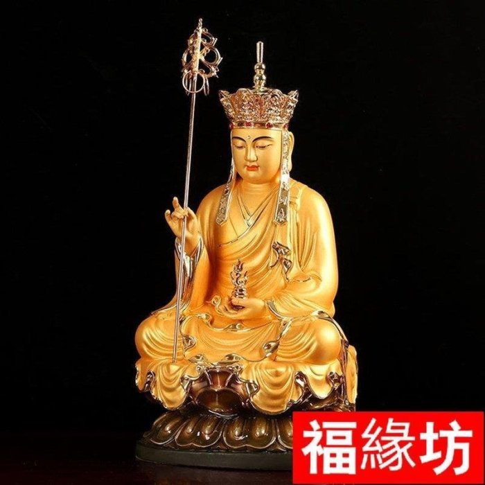 和風美物 佛教用品臺灣寶華純銅地藏王菩薩像娑婆三圣佛像擺件 16寸FYF5941
