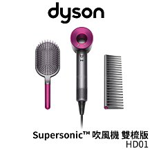 dyson戴森 Supersonic™ 吹風機 雙梳組(附專用按摩髮梳及順髮梳)  HD01