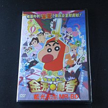 [藍光先生DVD] 蠟筆小新：風起雲湧的金矛勇者 CRAYON SHINCHAN