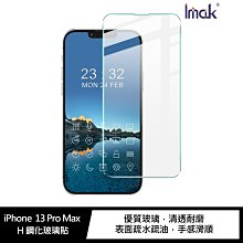 強尼拍賣~Imak Apple iPhone 13/13 Pro H 鋼化玻璃貼