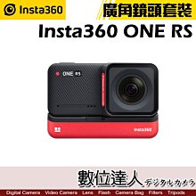【數位達人】Insta360 ONE RS 4K廣角鏡頭 運動攝影機 / 運動相機 Twin 防水 HDR
