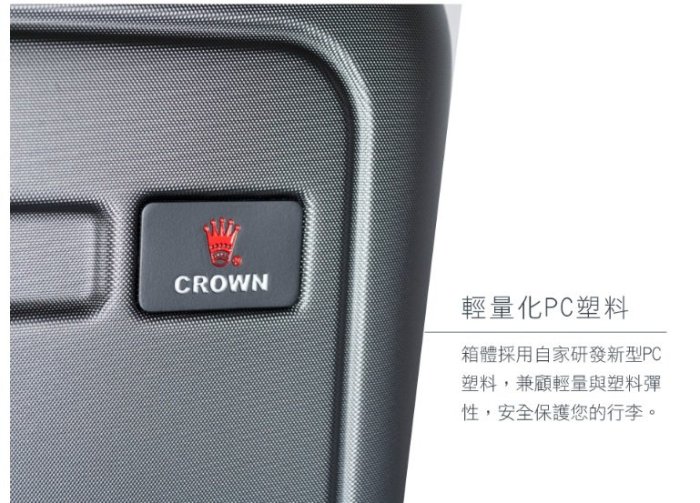 【E】CROWN皇冠牌 C-F1783 登機箱 商務箱 拉鍊拉桿箱 行李箱 -藏青色.暗紅色(29吋)(免運)