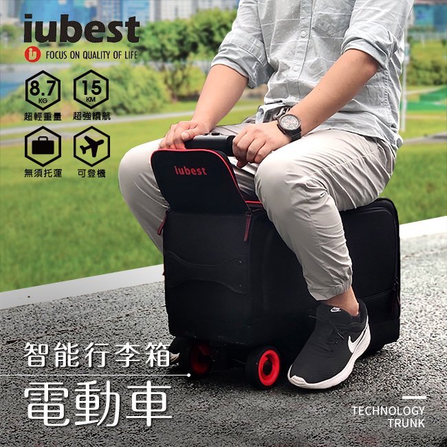 IUBEST登機箱行李電動車/黑色(S0061-B)