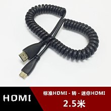 迷你mini HDMI轉HDMI 彈簧線高清線 單反相機專用C型視頻連接線 w1129-200822[407772]