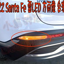 【小鳥的店】現代 2022 SANTA FE 大改款 1156 雷 LED方向燈 內鍵解碼電阻 台製 尾燈 二入