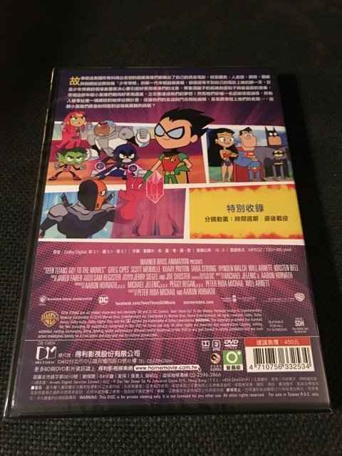 (全新未拆封)DC 電影少年悍將GO Teen Titans Go ! To DVD(得利公司貨)