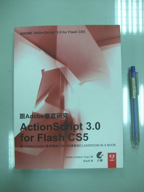 A0-3cd☆『跟Adobe徹底研究ActionScript 3.0 for Flash CS5(附光碟)』《上奇》