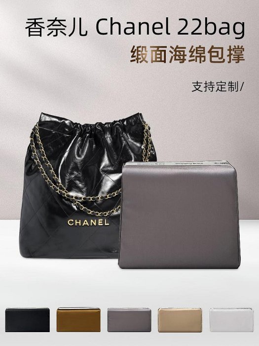 包包內膽 包內袋 適用Chanel香奈兒22bag包撐mini迷你垃圾袋包枕內撐包防變形定型