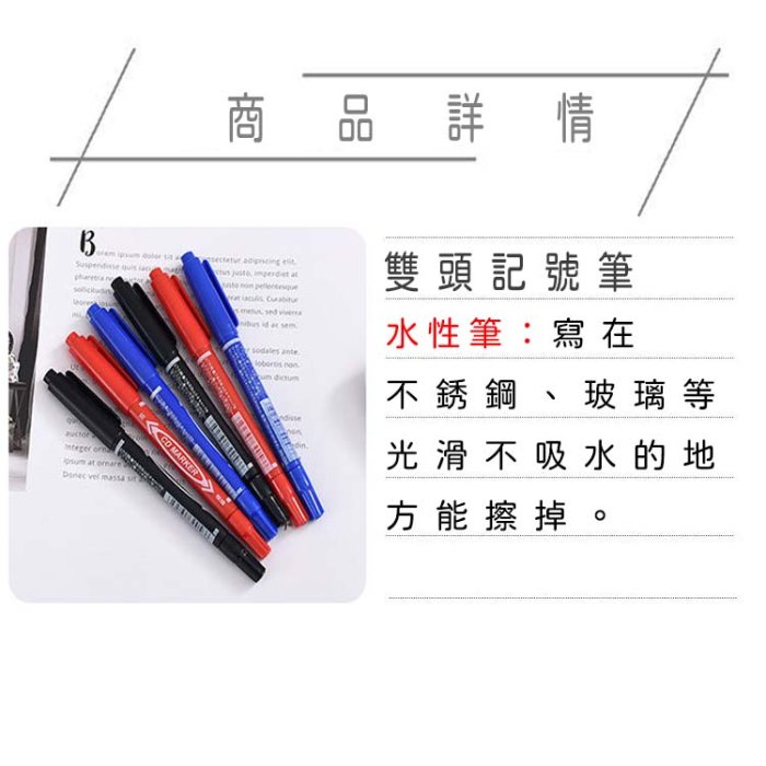 水性筆 奇異筆 簽字筆 雙頭筆 EI005 白板筆 紅筆 黑筆 藍筆 記號筆 雙頭簽字筆