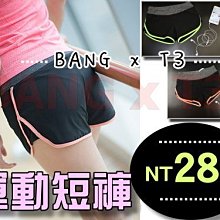 ◎BANG T3◎韓版短褲 防走光設計 網球裝 滑面 女生短褲 熱褲 短褲 夜跑 運動褲 健身 跑步 瑜伽【B304】