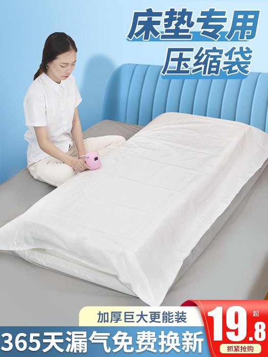 乳膠床墊抽真空壓縮袋棉被子專用超大號特厚打包搬家收納袋-實惠小店
