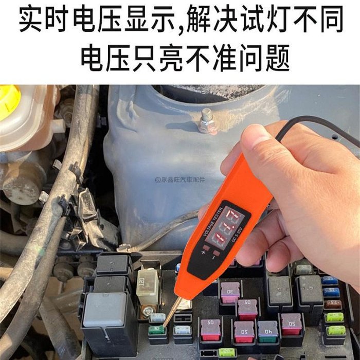 驗電筆 汽車修專用液晶測電筆 數位顯示驗電筆 測電筆 電壓測量筆 電路維修測量 汽修 汽配 試燈-都有-都有