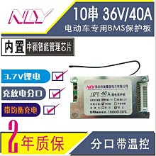 【青菜賀】13串 48V 45A 3.7V 均衡同口