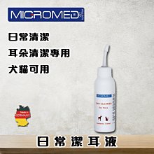 MICROMED VET 犬貓用 日常潔耳液 100ml 清耳液 潔耳液 耳朵照顧