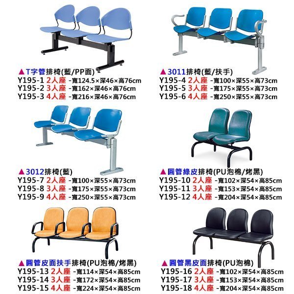【C.L居家生活館】Y194-02 銀網面排椅(920)- 2人座/等候椅/候車椅/公共座椅