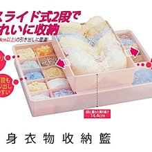 BO雜貨【YV3461】日本設計 貼身衣物收納籃 內褲整理盒 內衣收納 收納盒 襪子毛巾