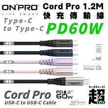 ONPRO 1.2M Type-C to C PD 60W 快充 傳輸線 充電線 數據線 適 iPhone 15 全系列