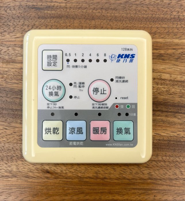 KNS 康乃馨 浴室暖風機 觸控器面板 開關面板 128系列