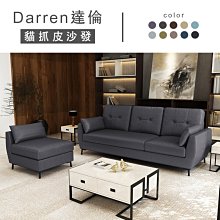 【IKHOUSE】Darren達倫｜L型貓抓皮沙發-3+1-耐刮防磨-台塑南亞貓抓呼吸皮