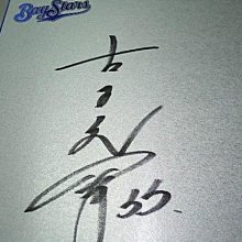 貳拾肆棒球-日本職棒橫浜海灣星古木克明親筆簽名板
