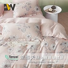 100%頂級純天絲兩用被床包組 (柔情蔓蔓) 加大6x6.2尺 TENCEL 天絲 夢之語