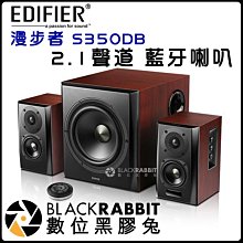 數位黑膠兔【 EDIFIER 漫步者 S350DB 2.1聲道 藍牙 喇叭 】 雙聲道 音箱 原木音箱 音響 藍牙