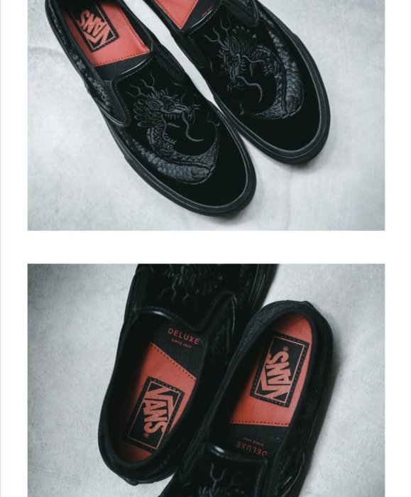 全新正品 DELUXE x Vans SLIP-ON 黑色 懶人鞋 男款 龍 刺繡 台灣公司貨