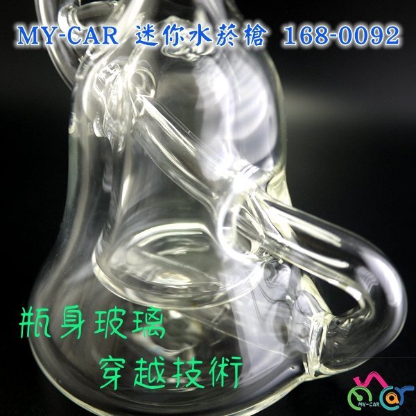 【玻璃穿越技術】迷你兩用168-0092 MY-CAR嚴選  燒鍋  噴槍 矽膠管 鬼火管