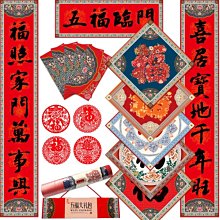 【🐱🐶培菓寵物48H出貨🐰🐹】五福年畫福字春聯2019新年春節對聯紅包豬年門貼窗花禮包套組一次買齊