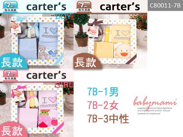 貝比幸福小舖【80011-7B】 carter's禮盒長款7件組*彌月禮盒/嬰兒禮盒0~6M(分男/女/中性)