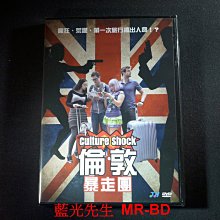 [DVD] - 倫敦暴走團 Culture Shock ( 台灣正版 )