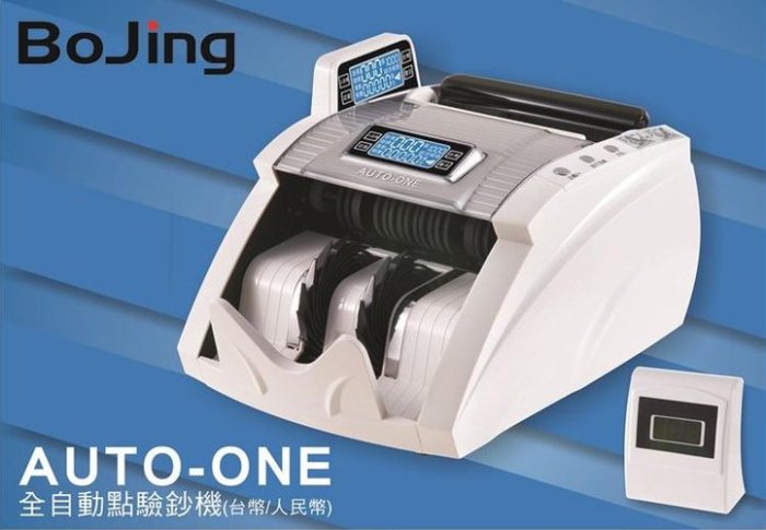 Bojing AUTO-ONE 全自動點驗鈔機 可驗台幣、人民幣