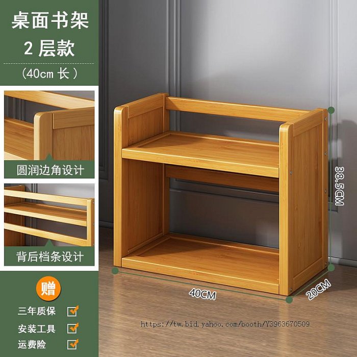 新款收納櫃桌面置物架多層收納木柜簡易小型書架分層辦公桌上收納架網紅書柜