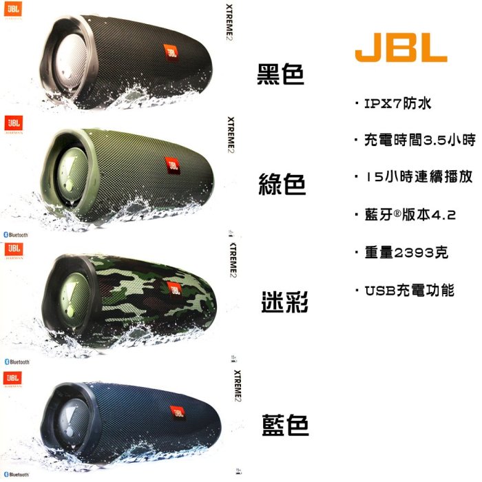 【易油網】【缺貨】JBL XTREME 2巨砲戰鼓2代藍色黑色綠迷彩無線