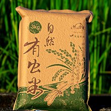 [機油倉庫]附發票 自然有虫米 100%花東縱谷出產稻米 花蓮玉里米 3KG