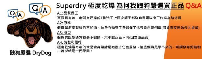 跩狗嚴選 極度乾燥 Superdry Flag 英國 軍裝 刷舊復古 軍綠 M65 中長版 風衣外套 DM款 夾克 現貨