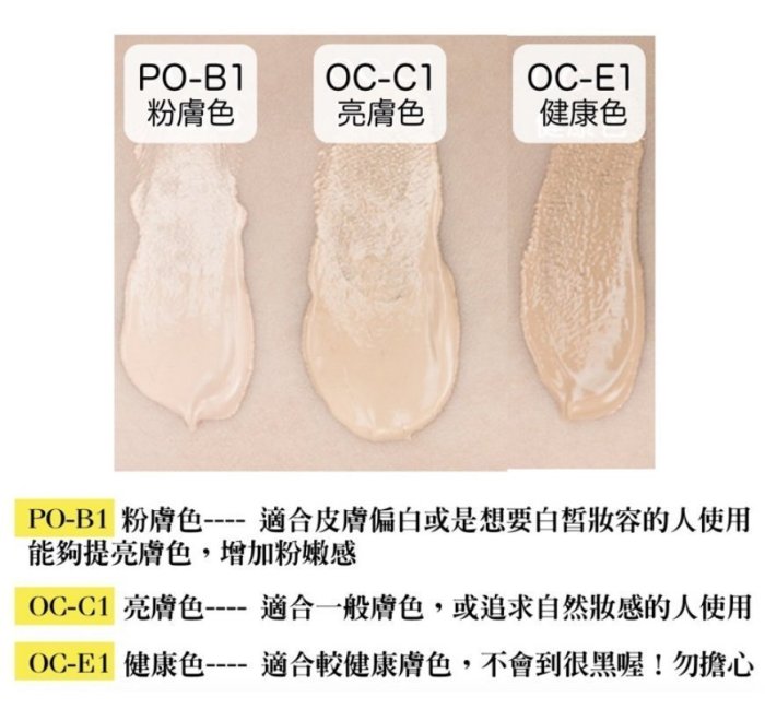 熱賣 日本嘉娜寶Media媚點粉底霜 25g SPF25PA++ 媚點粉底霜 粉底霜 飾底乳