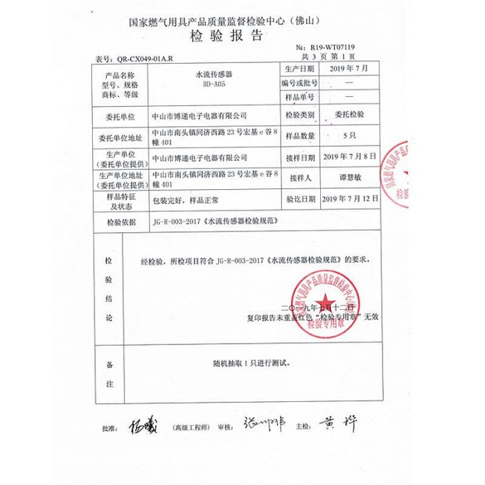 燃氣熱水器進水水流傳感器美的歐派萬和萬家樂櫻花通用款霍爾開關-四通百貨