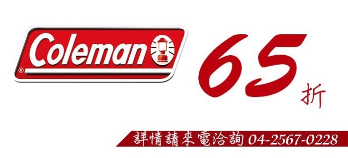 【偉盟公司貨】丹大戶外用品 美國【Coleman】CM-9112J 鍋蓋提把 提把/防燙手把/吊架