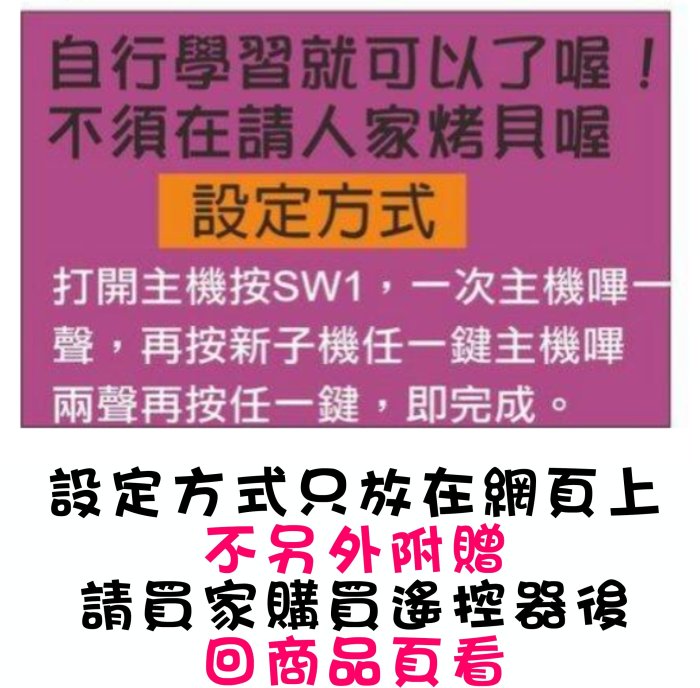 遙控器達人-華耐一代 吉盛 宏義 技冠 彬騰 傳捷 格萊得 格來得 3S 安進 倍速特 華耐