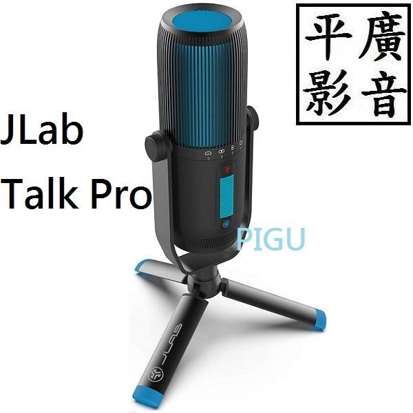 平廣 送袋 JLab TALK PRO USB 麥克風 公司貨 可用PC直播話 另售耳機 喇叭 音效卡 擴大機 藍芽器