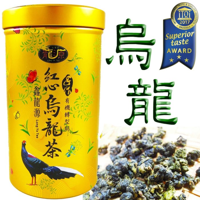 米其林三星【鑫龍源有機茶】有機紅心烏龍青茶1罐組(100g/罐) -附提袋/春茶/有機認證茶/適合茶几茶具茶壺泡茶