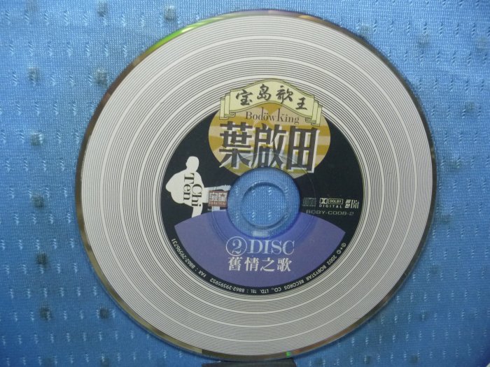 [無殼光碟]LC  葉啟田 寶島歌王  舊情之歌  CD2
